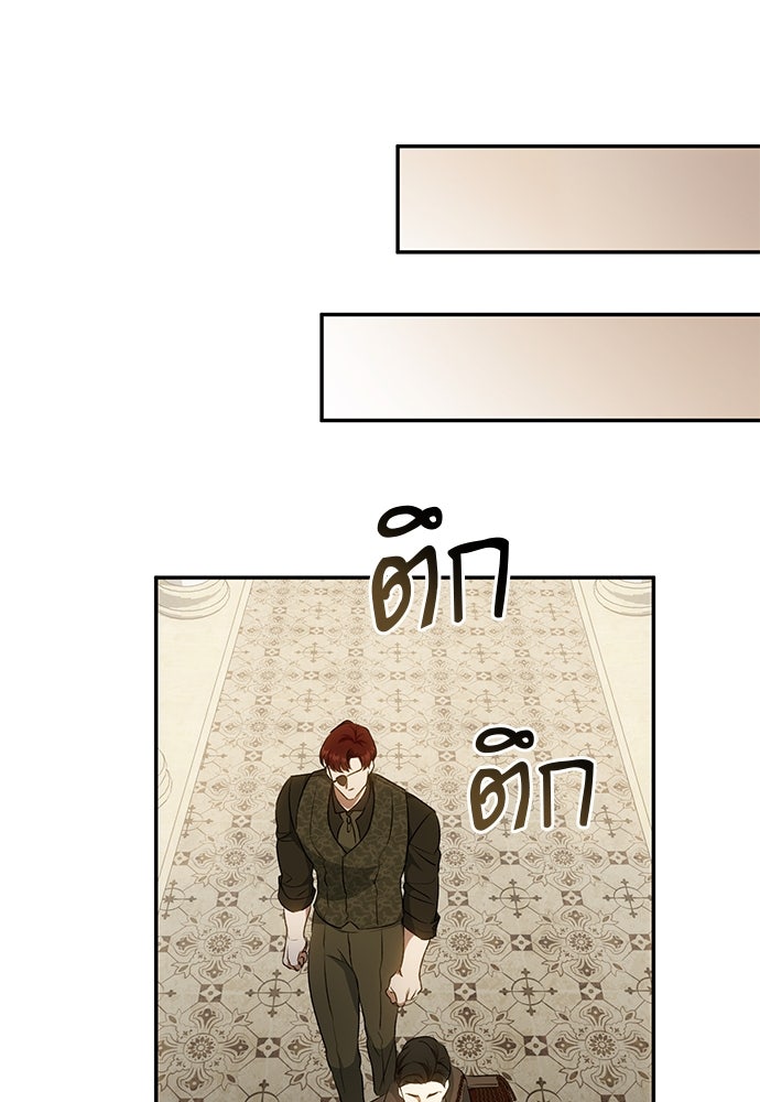 อยากได้ ก็เอาไป - หน้า 33