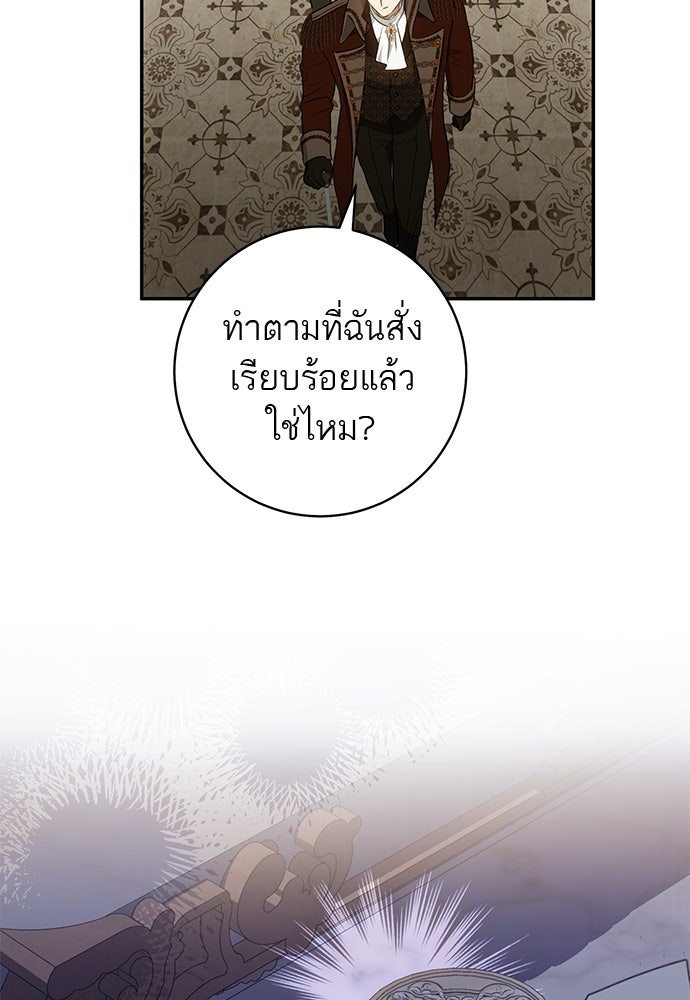 อยากได้ ก็เอาไป - หน้า 34