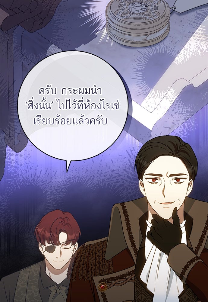 อยากได้ ก็เอาไป - หน้า 35
