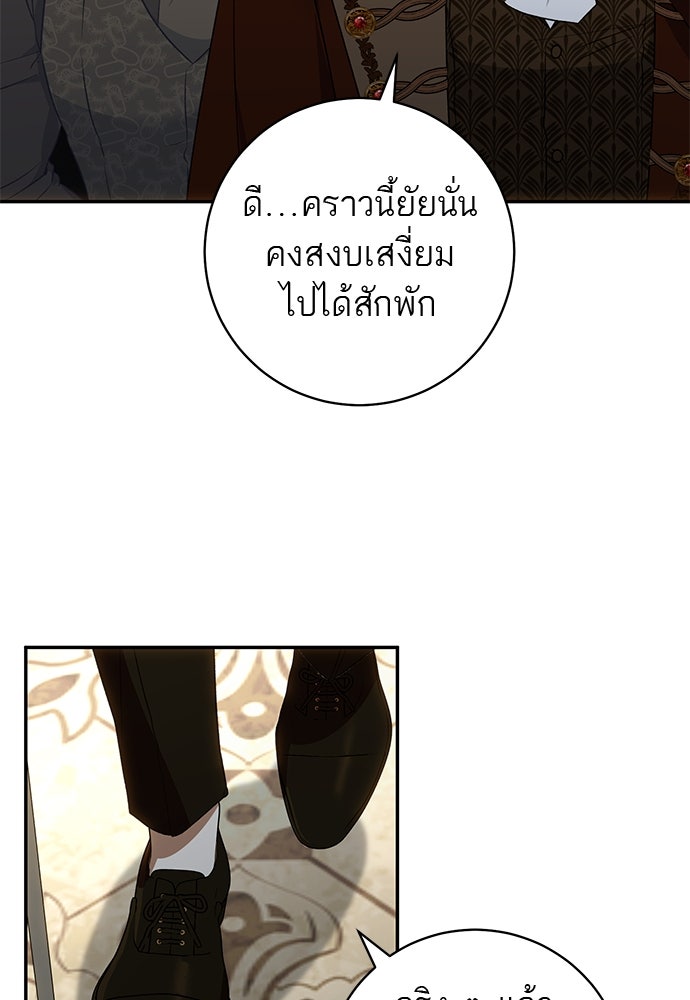อยากได้ ก็เอาไป - หน้า 36
