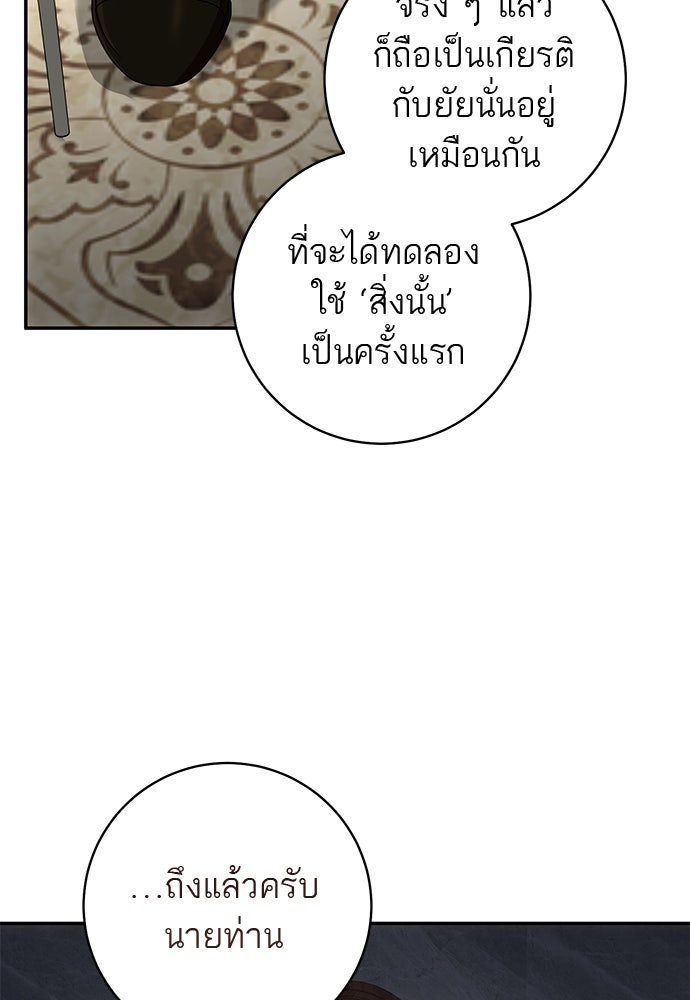 อยากได้ ก็เอาไป - หน้า 37