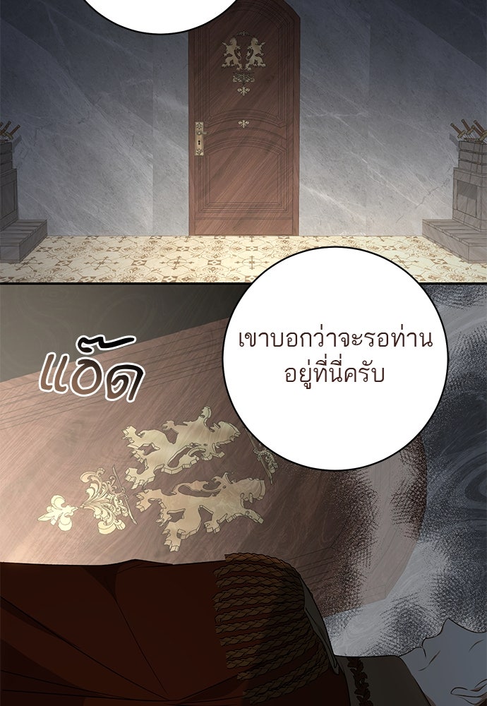 อยากได้ ก็เอาไป - หน้า 38