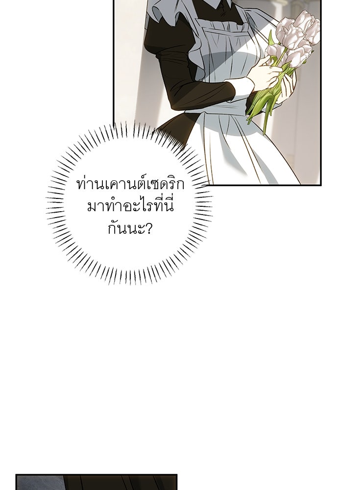 อยากได้ ก็เอาไป - หน้า 41