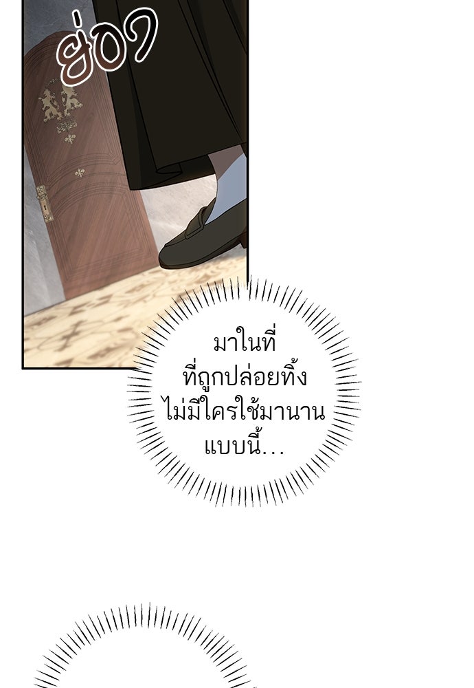 อยากได้ ก็เอาไป - หน้า 42