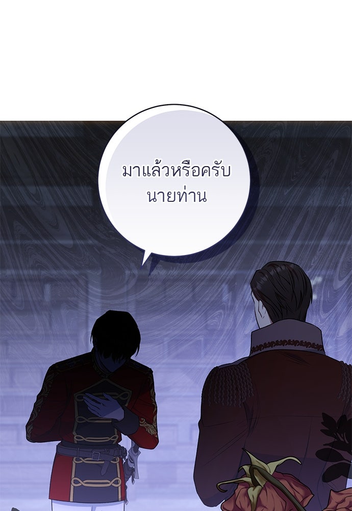 อยากได้ ก็เอาไป - หน้า 44