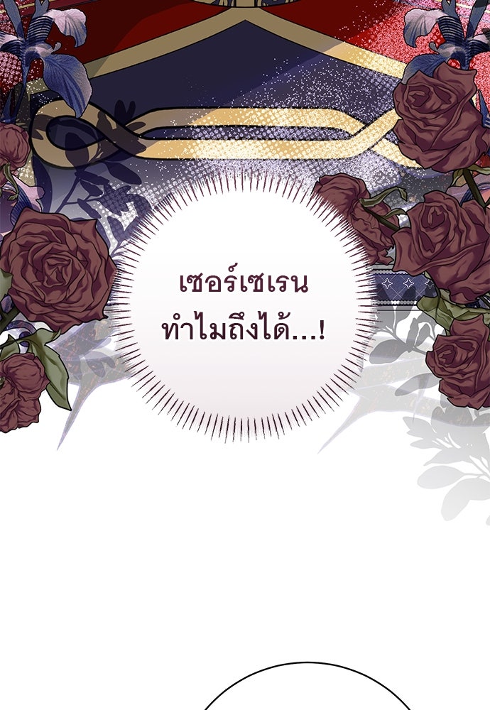 อยากได้ ก็เอาไป - หน้า 46