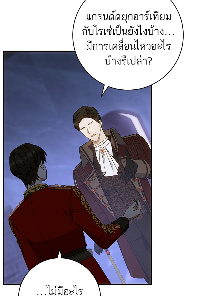 อยากได้ ก็เอาไป - หน้า 47