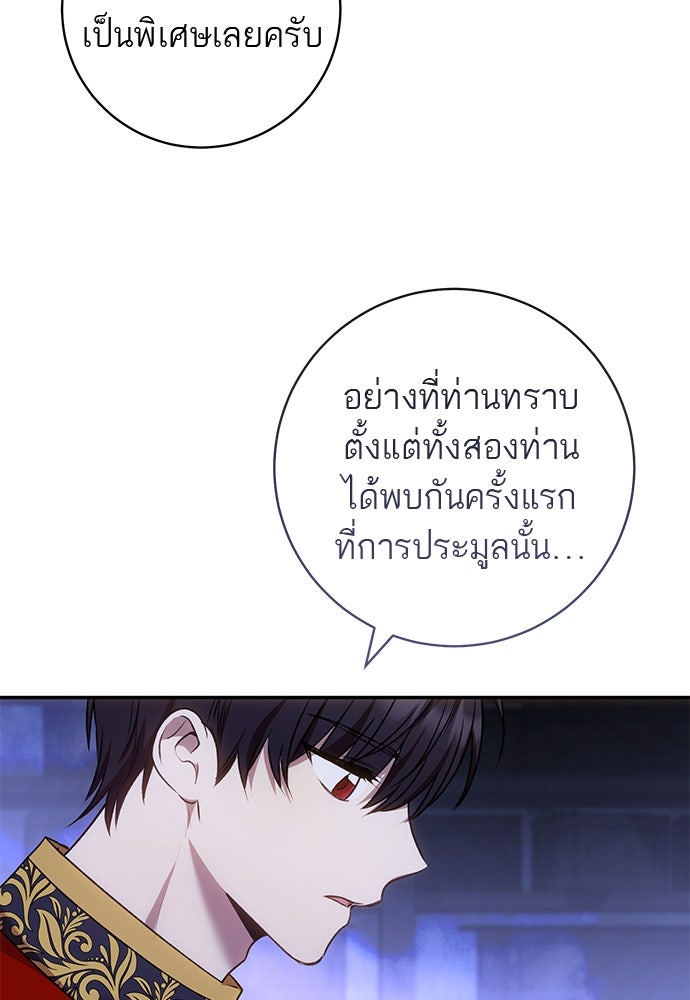อยากได้ ก็เอาไป - หน้า 48