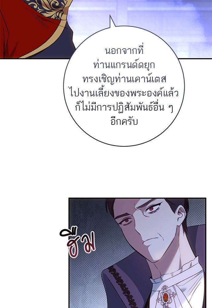 อยากได้ ก็เอาไป - หน้า 49