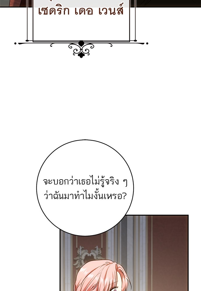 อยากได้ ก็เอาไป - หน้า 5