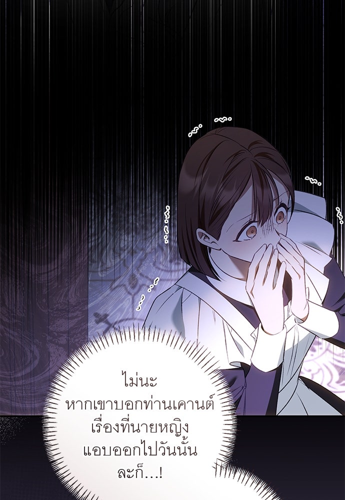 อยากได้ ก็เอาไป - หน้า 52