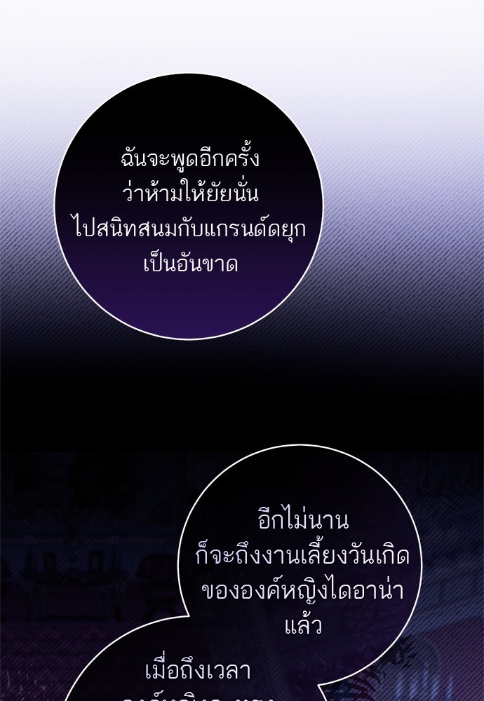 อยากได้ ก็เอาไป - หน้า 55