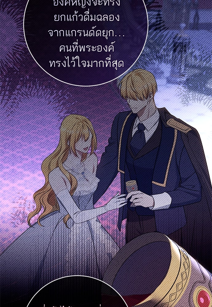 อยากได้ ก็เอาไป - หน้า 56