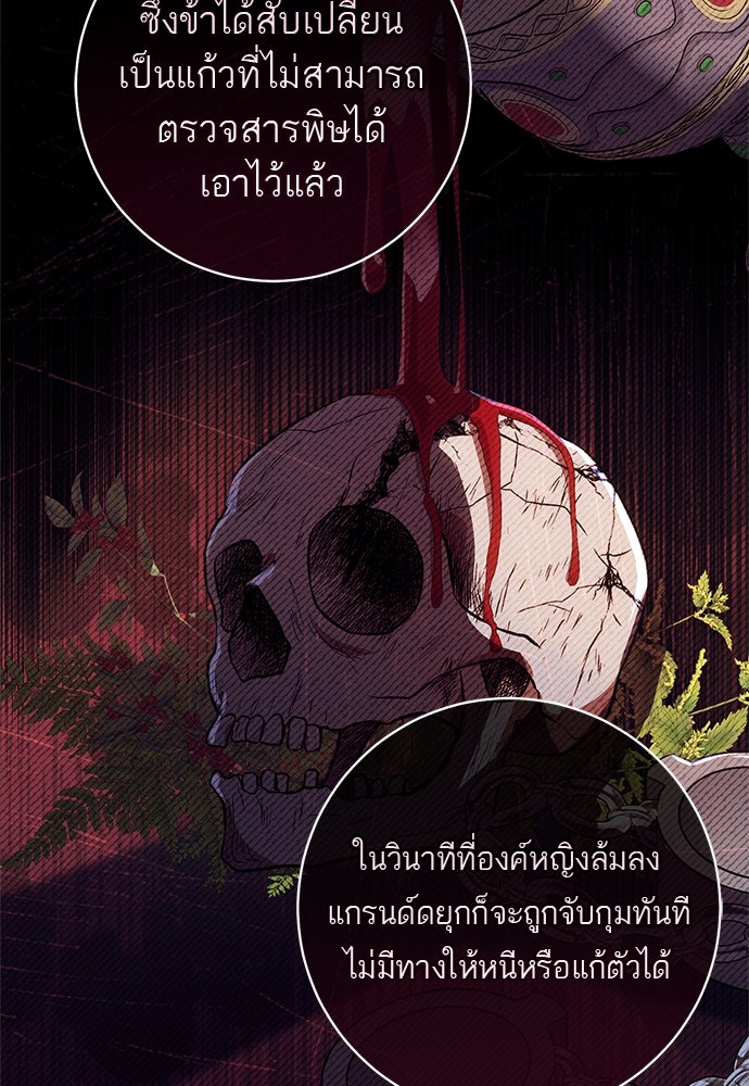 อยากได้ ก็เอาไป - หน้า 57