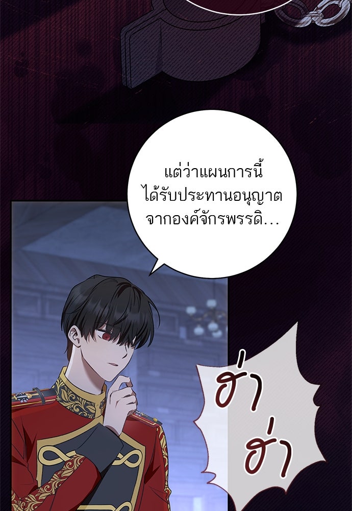 อยากได้ ก็เอาไป - หน้า 58