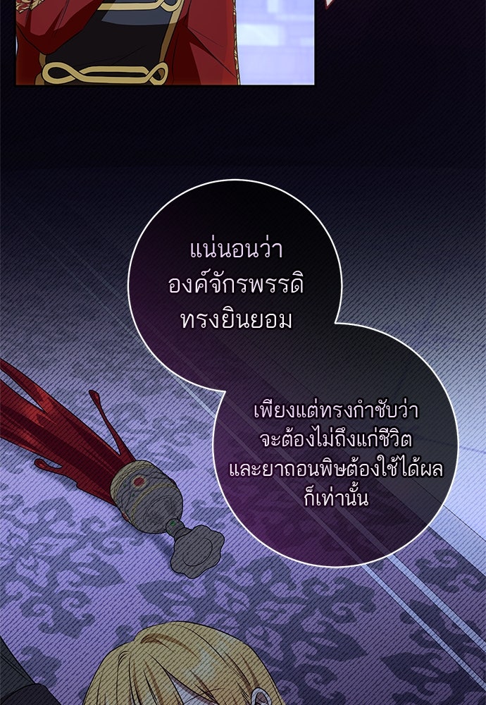 อยากได้ ก็เอาไป - หน้า 59
