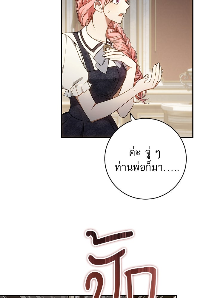 อยากได้ ก็เอาไป - หน้า 6