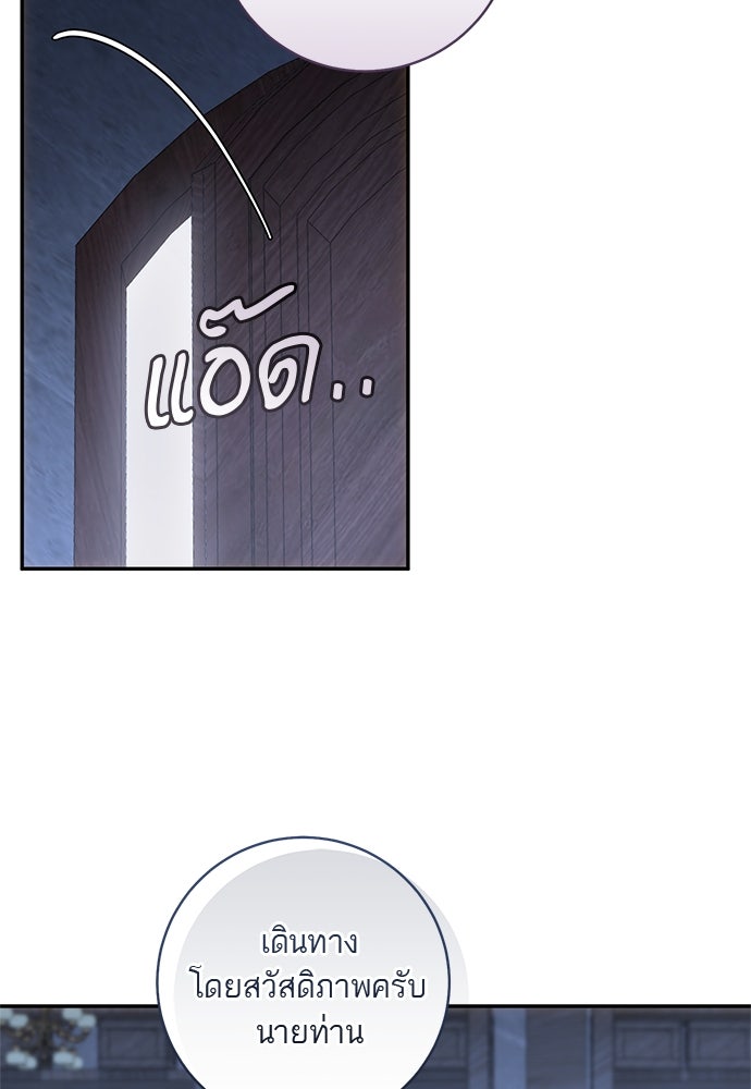อยากได้ ก็เอาไป - หน้า 62