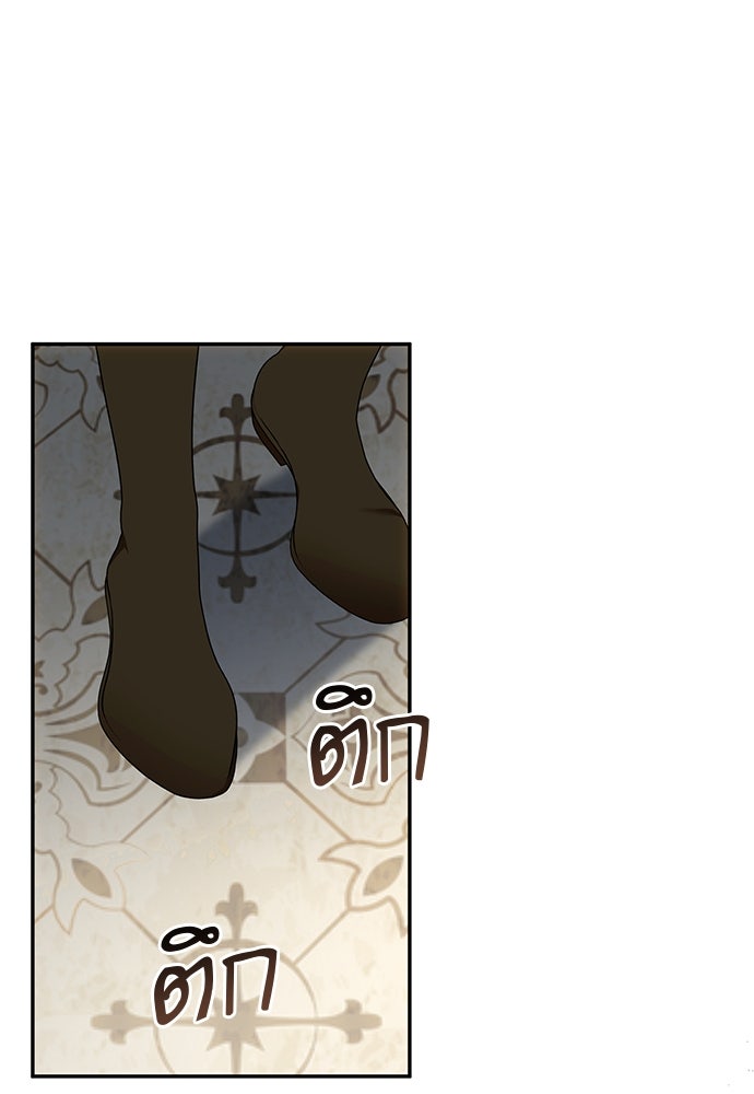 อยากได้ ก็เอาไป - หน้า 64