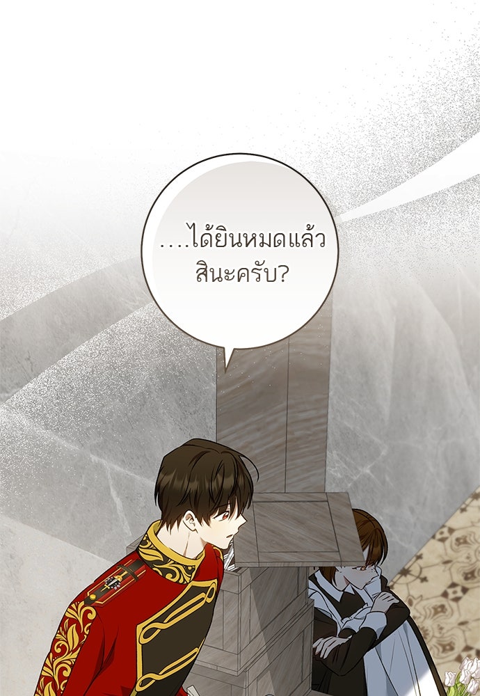 อยากได้ ก็เอาไป - หน้า 65