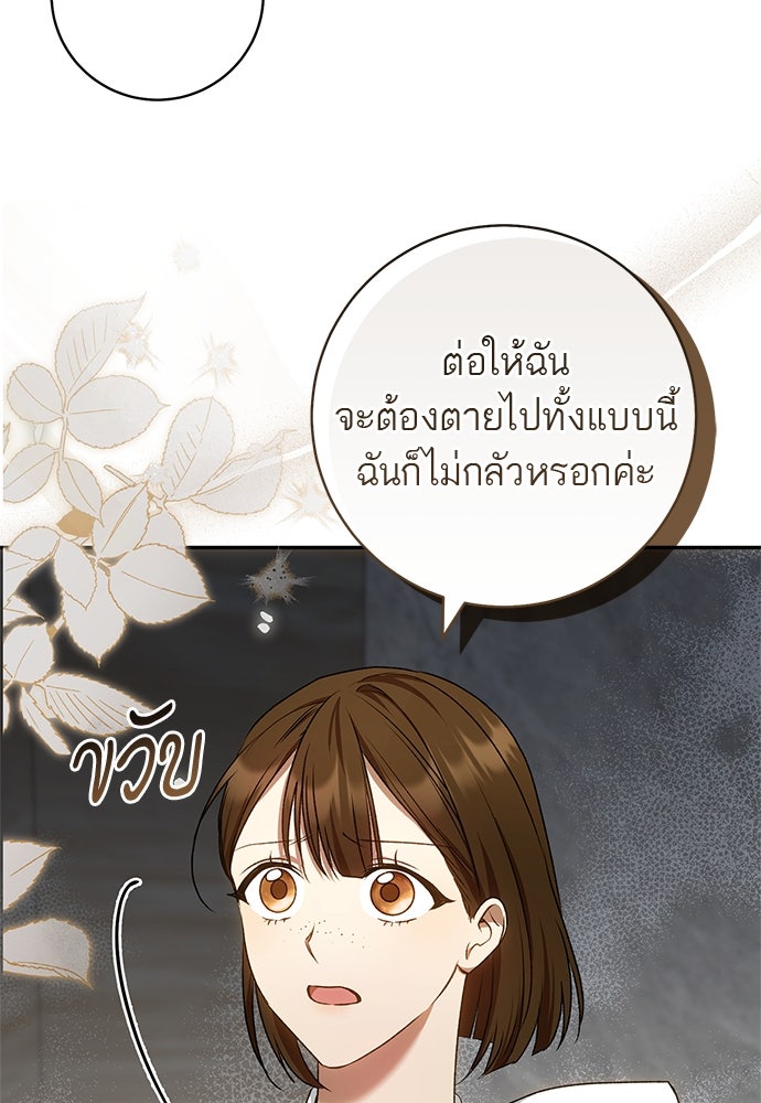 อยากได้ ก็เอาไป - หน้า 68