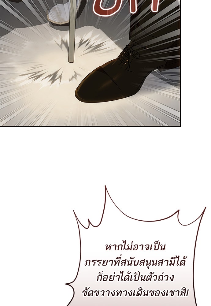 อยากได้ ก็เอาไป - หน้า 7
