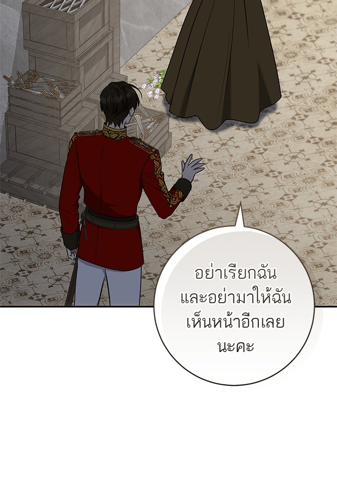 อยากได้ ก็เอาไป - หน้า 72