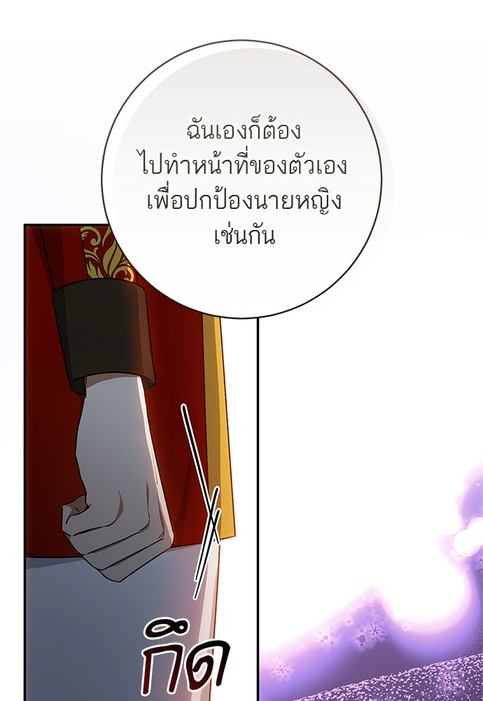 อยากได้ ก็เอาไป - หน้า 73