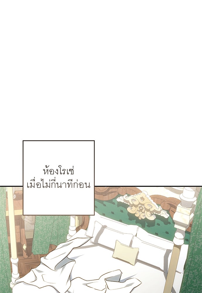 อยากได้ ก็เอาไป - หน้า 77