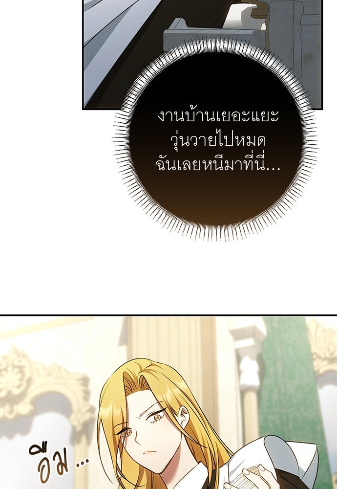 อยากได้ ก็เอาไป - หน้า 80