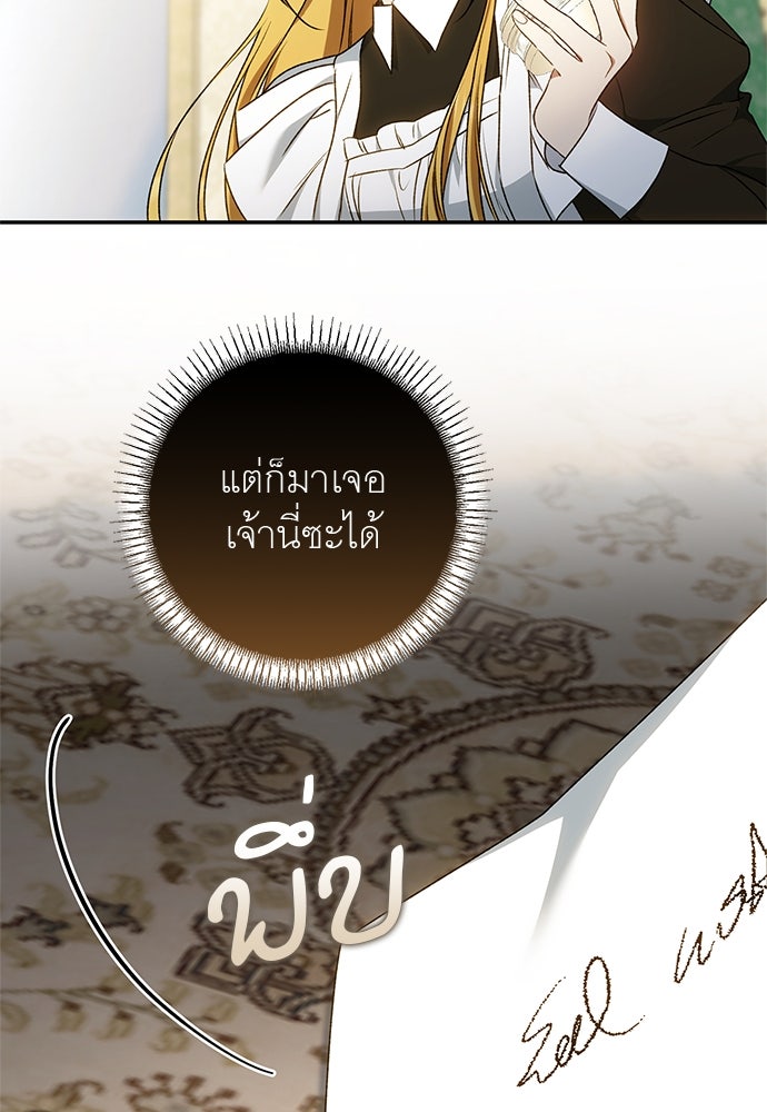 อยากได้ ก็เอาไป - หน้า 81