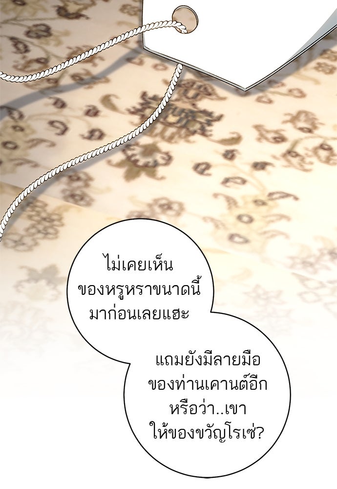 อยากได้ ก็เอาไป - หน้า 82