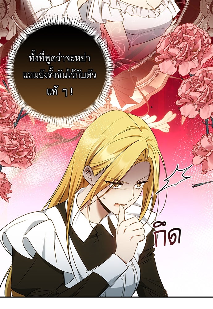 อยากได้ ก็เอาไป - หน้า 84