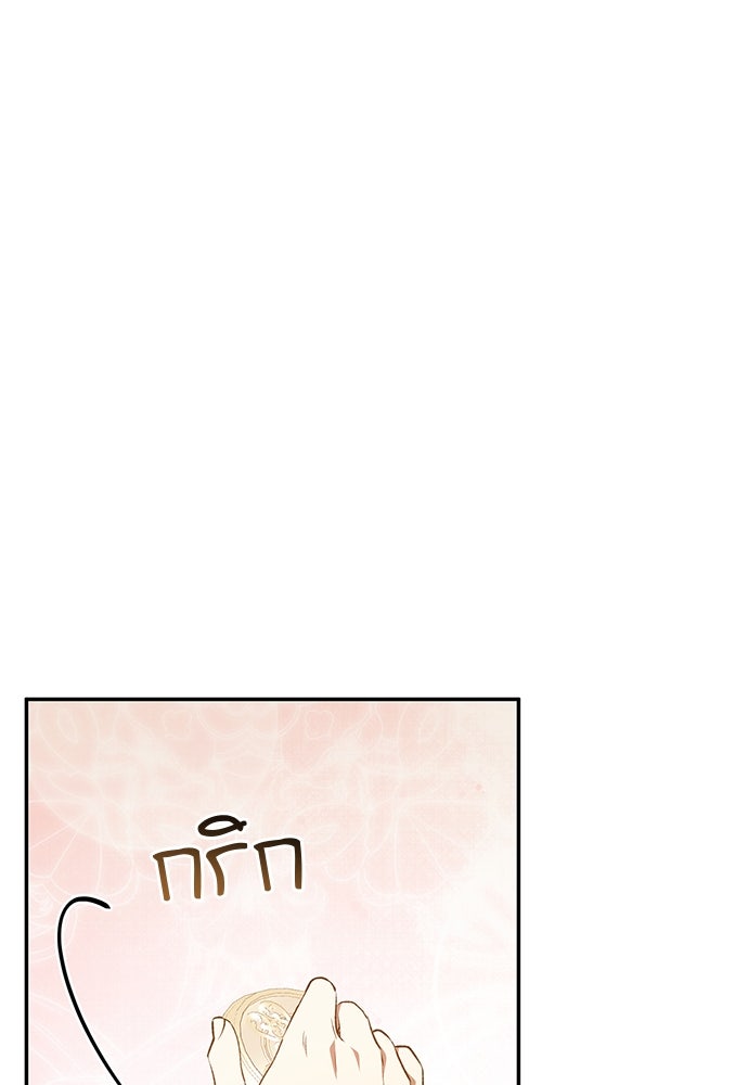 อยากได้ ก็เอาไป - หน้า 85