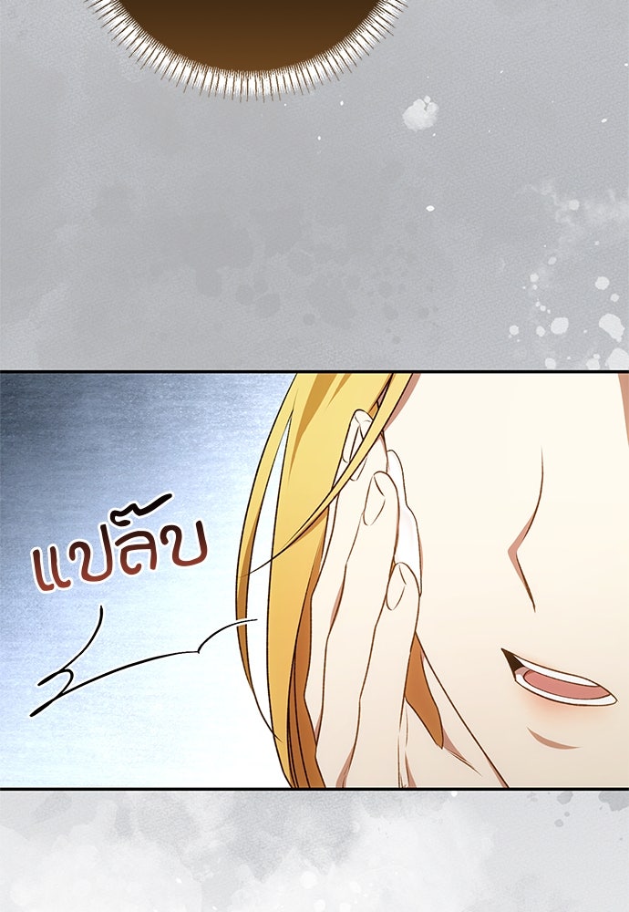 อยากได้ ก็เอาไป - หน้า 88