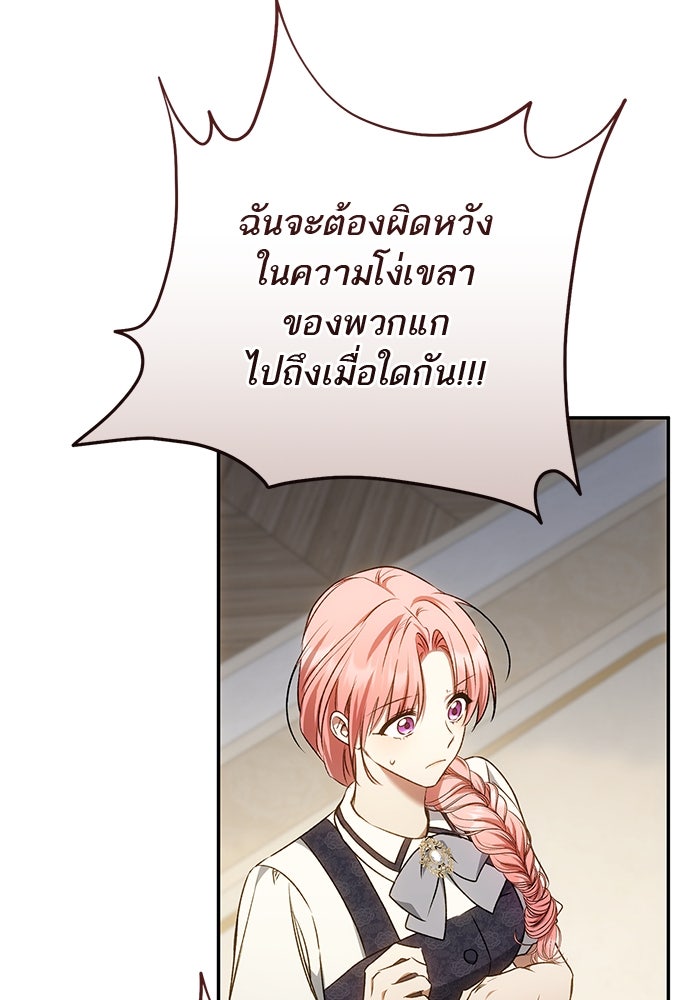 อยากได้ ก็เอาไป - หน้า 9