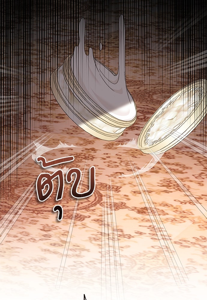 อยากได้ ก็เอาไป - หน้า 94
