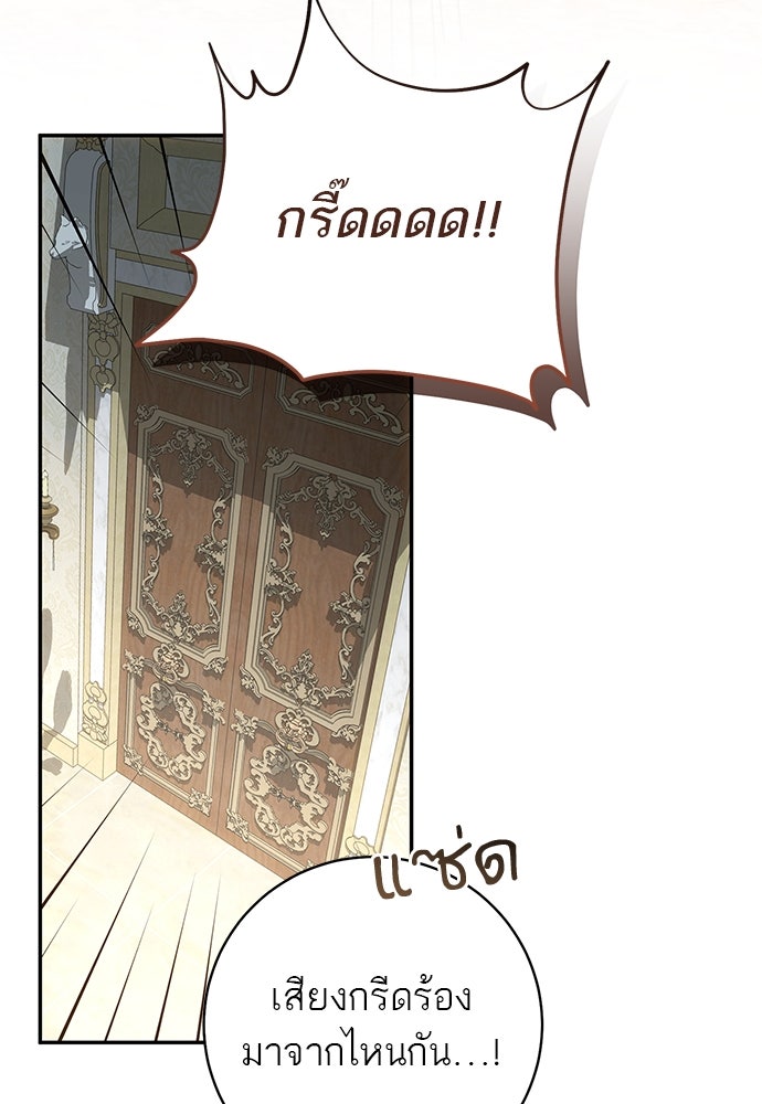 อยากได้ ก็เอาไป - หน้า 95