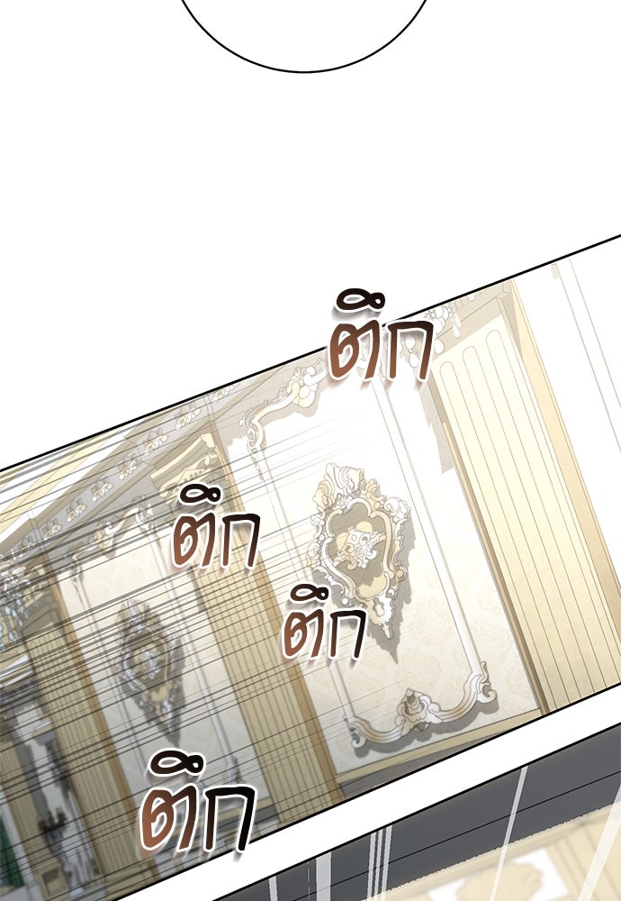 อยากได้ ก็เอาไป - หน้า 96