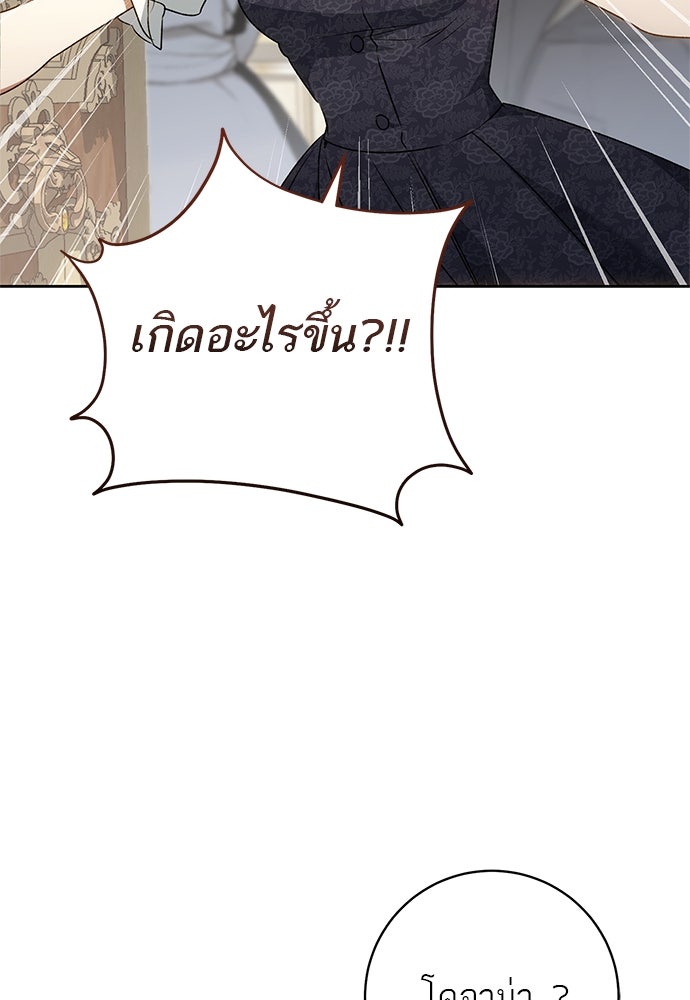 อยากได้ ก็เอาไป - หน้า 98