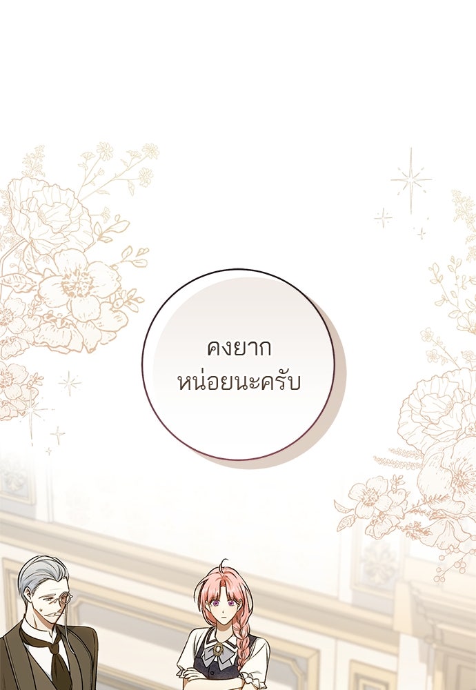 อยากได้ ก็เอาไป - หน้า 1