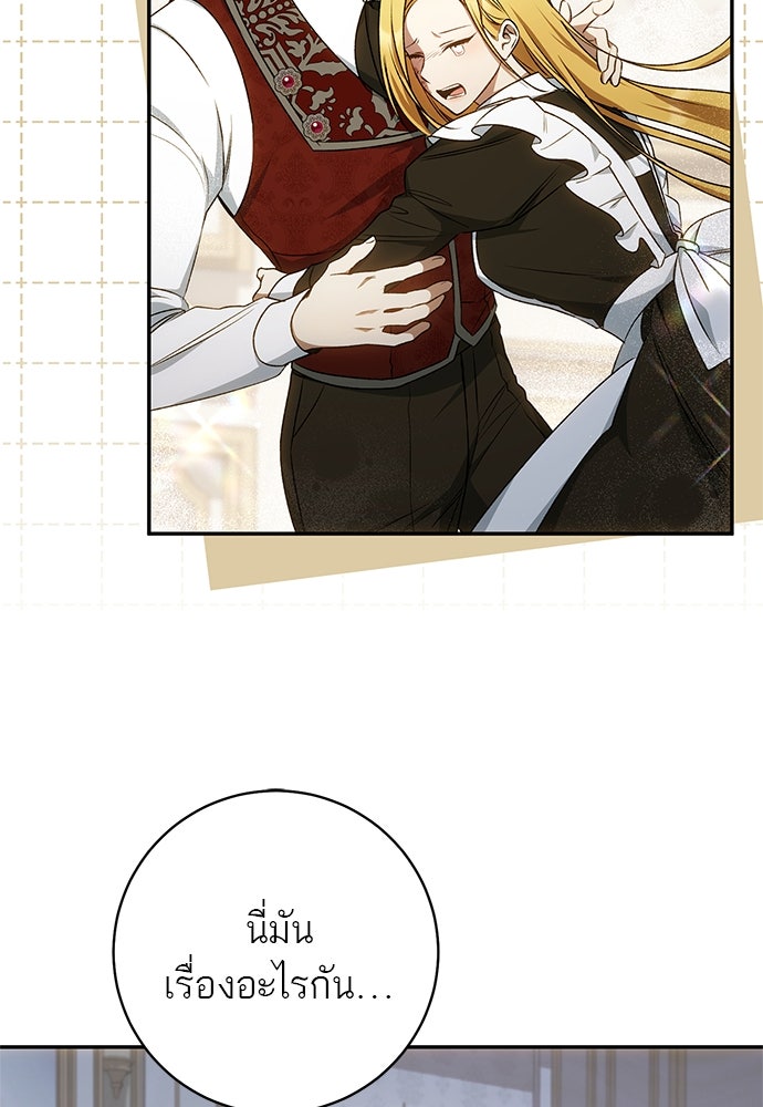 อยากได้ ก็เอาไป - หน้า 10