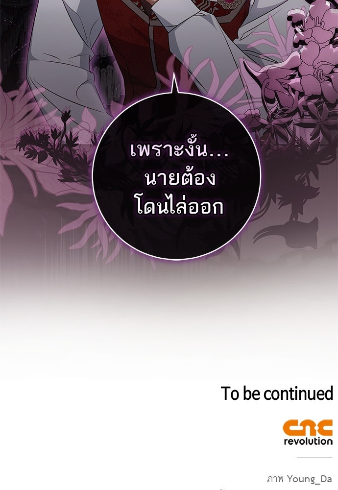 อยากได้ ก็เอาไป - หน้า 100