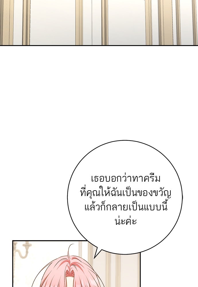 อยากได้ ก็เอาไป - หน้า 12