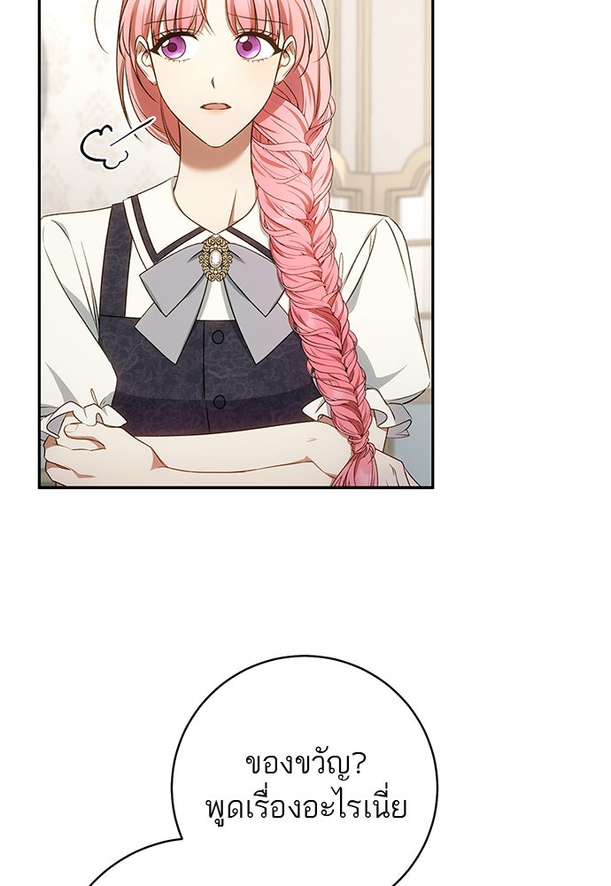 อยากได้ ก็เอาไป - หน้า 13