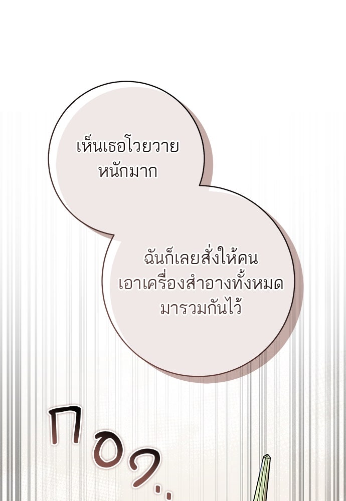 อยากได้ ก็เอาไป - หน้า 16