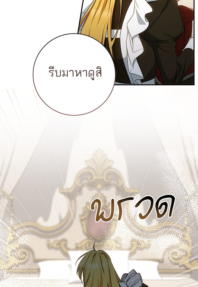 อยากได้ ก็เอาไป - หน้า 19