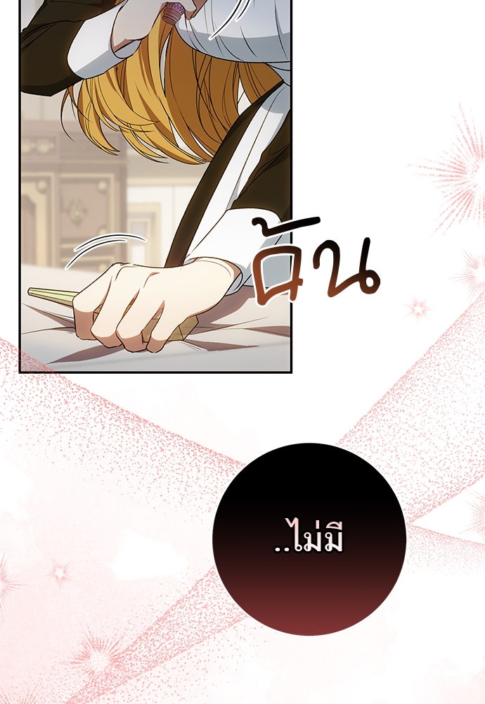 อยากได้ ก็เอาไป - หน้า 21