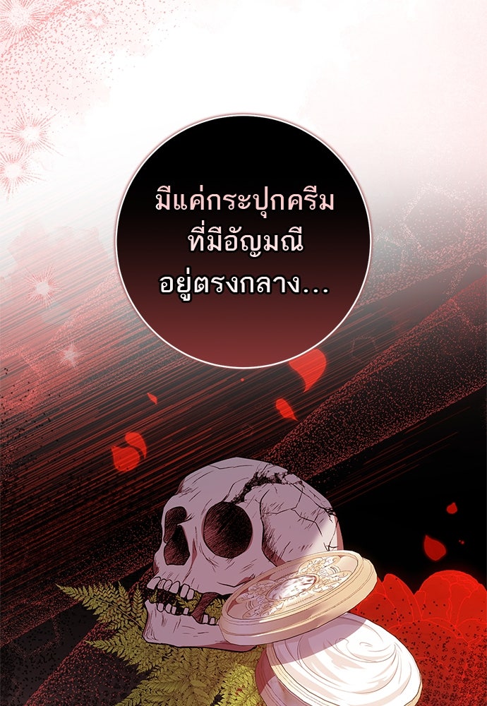 อยากได้ ก็เอาไป - หน้า 22