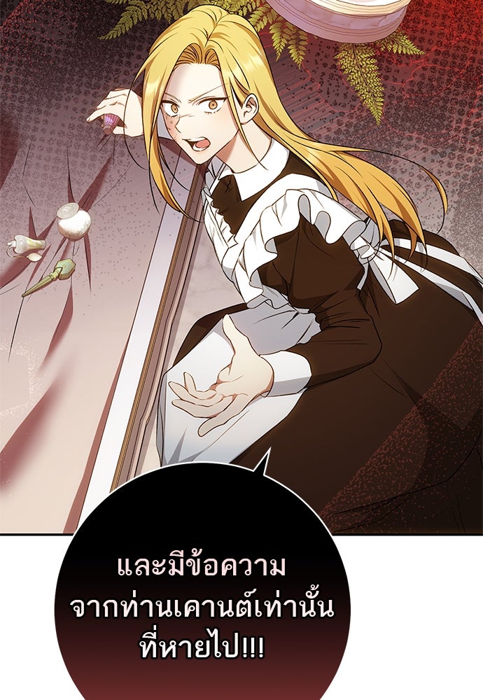 อยากได้ ก็เอาไป - หน้า 23